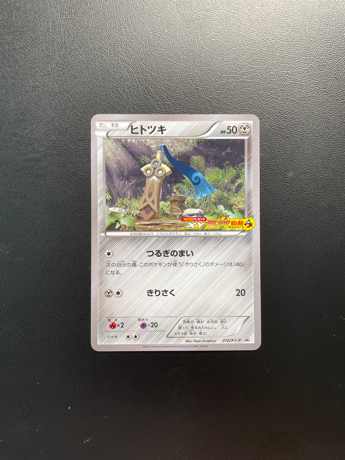 Pokemon Karte Promo Honedge 12/XY-P Japanisch