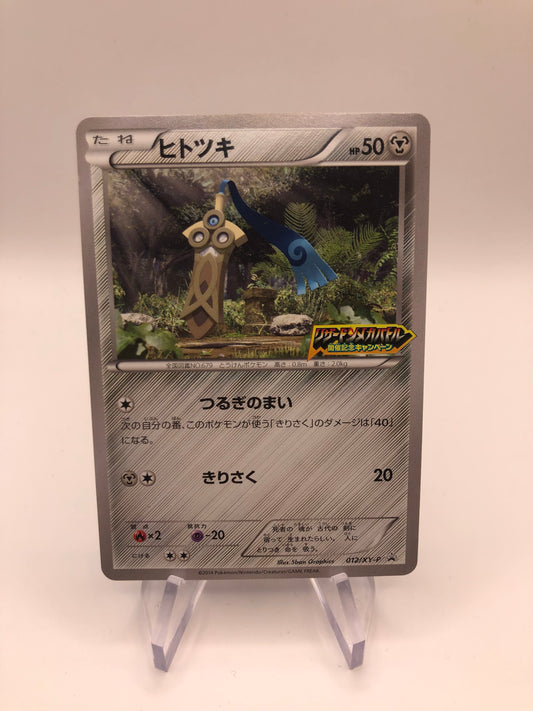 Pokemon Karte Promo Gramokles 012/XY-P Japanisch