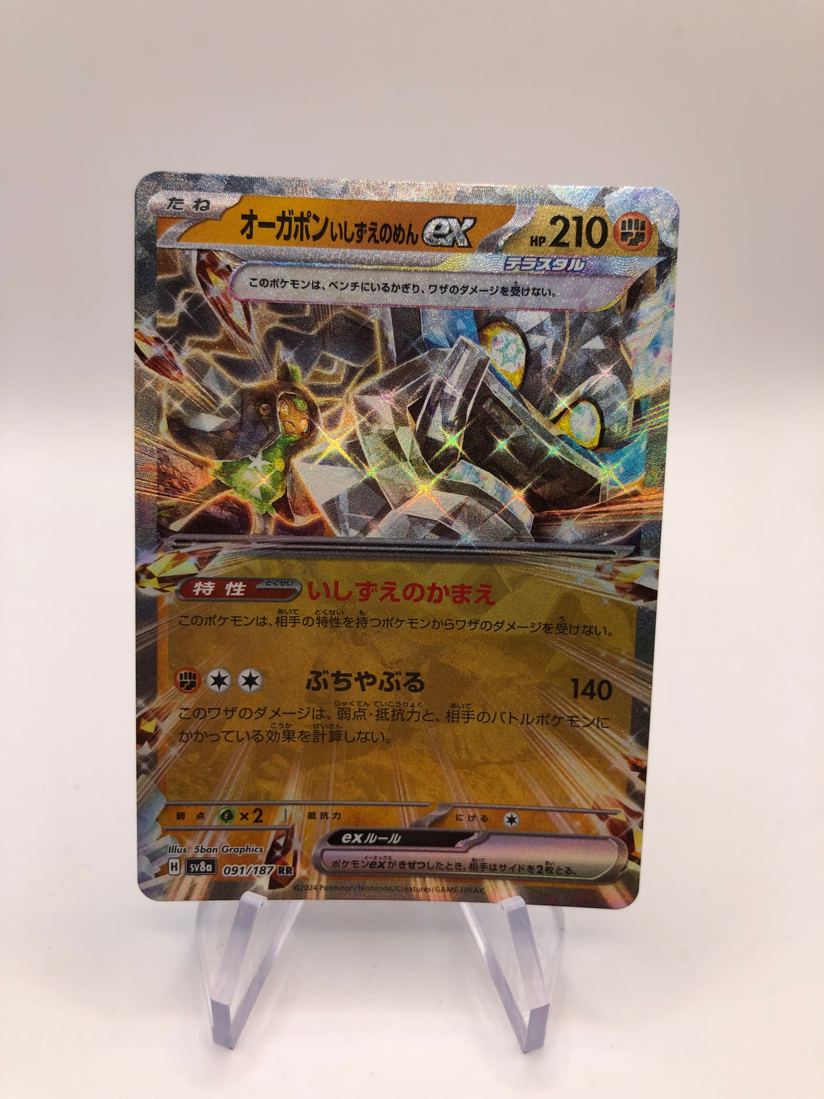 Pokemon Karte ex Ogerpon 91/187 Japanisch