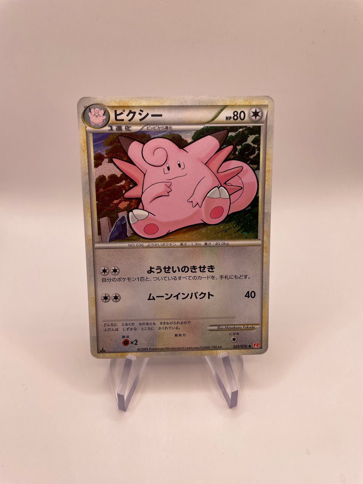 Pokemon Karte Holo Clefable 51/70 Japanisch