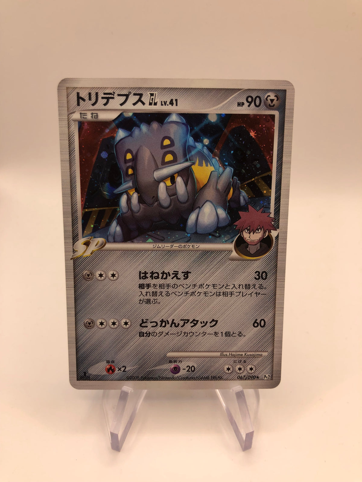Pokemon Karte Holo Bollterus 67/90 Japanisch