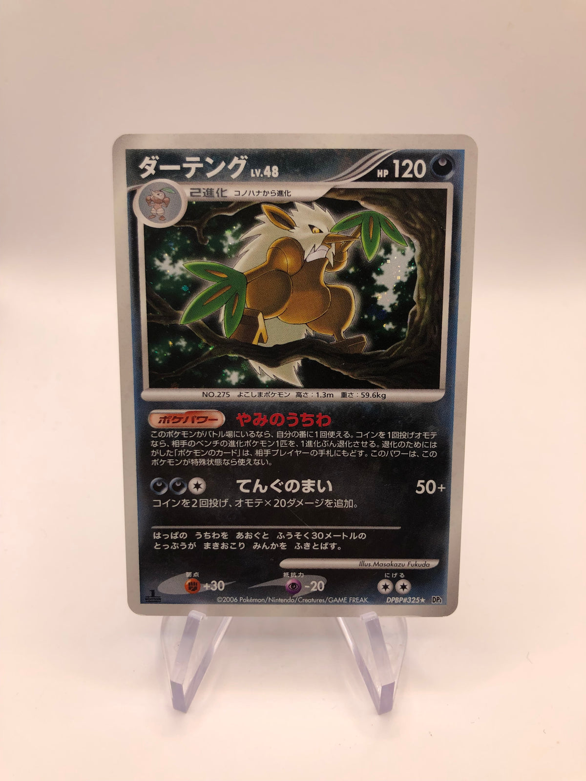 Pokemon Karte Holo Tengulist DPBP#325 Japanisch