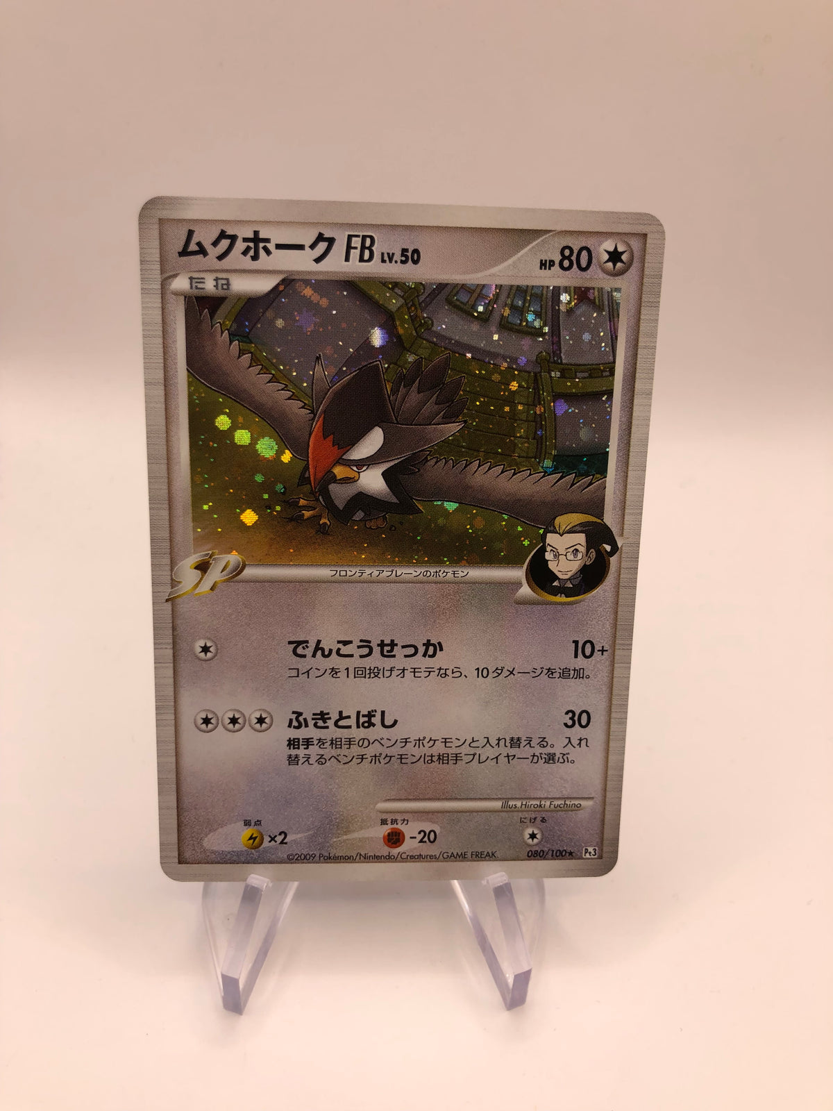 Pokemon Karte Holo Staraptor 80/100 Japanisch
