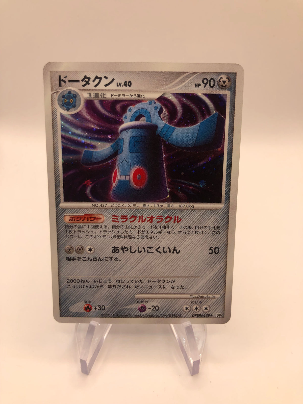 Pokemon Karte Holo Bronzong DPBP#499 Japanisch