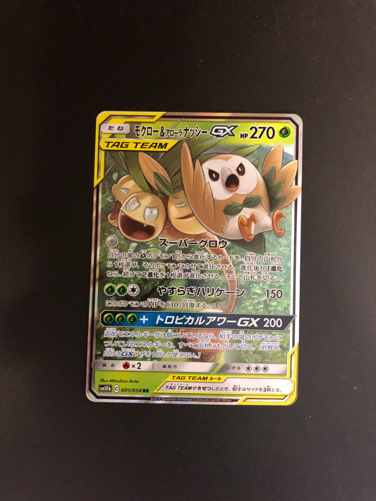 Pokemon Karte GX Tag Team Bauz & Alola-Kokowei 1/54 Japanisch