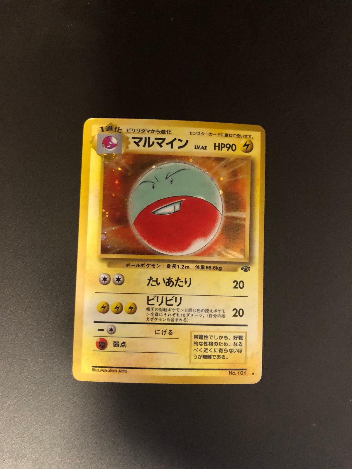 Pokemon Karte Holo Lektrobal No.101 Japanisch