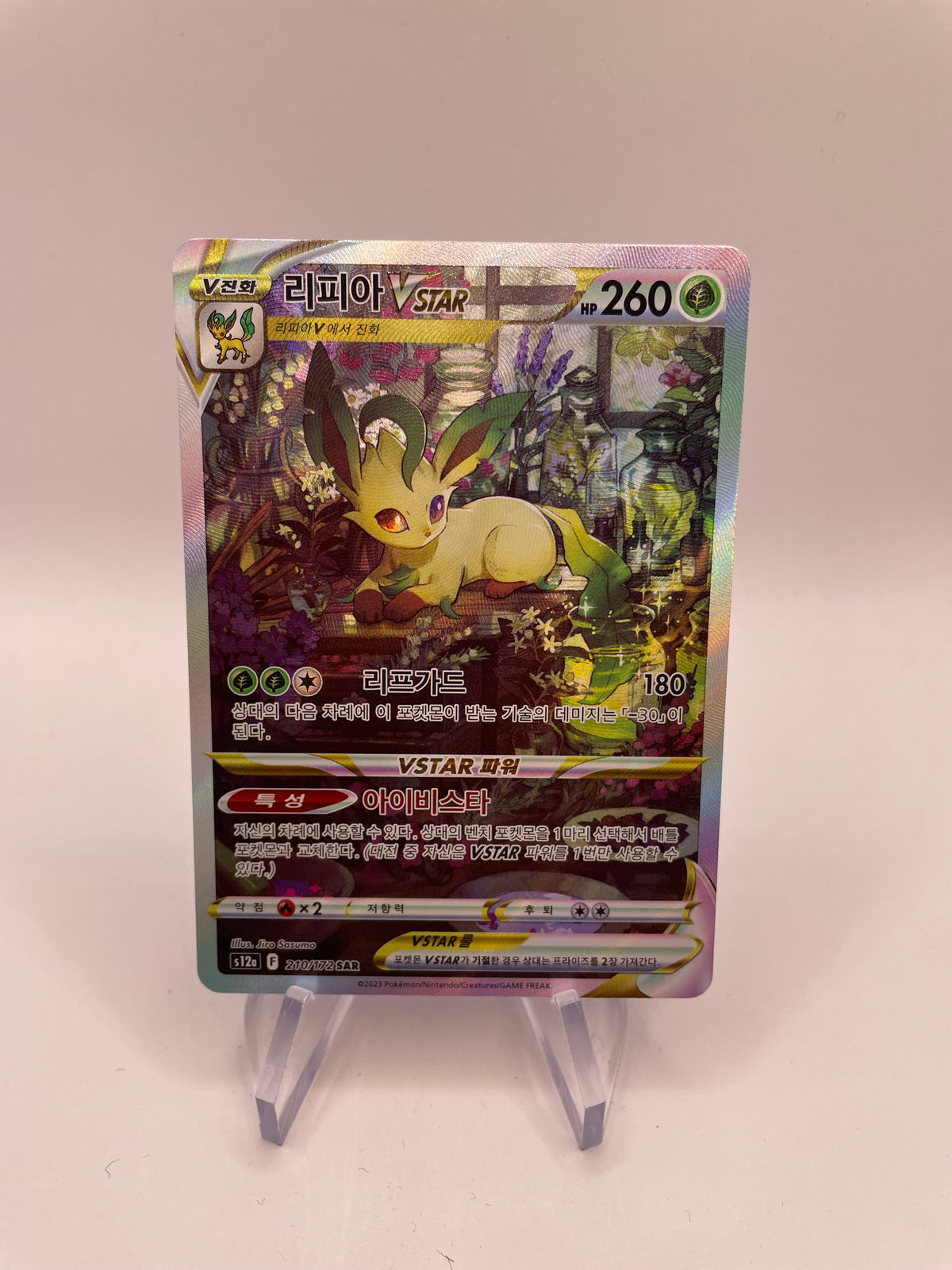 Pokemon Karte Alt Art Folipurba 210/172 Koreanisch