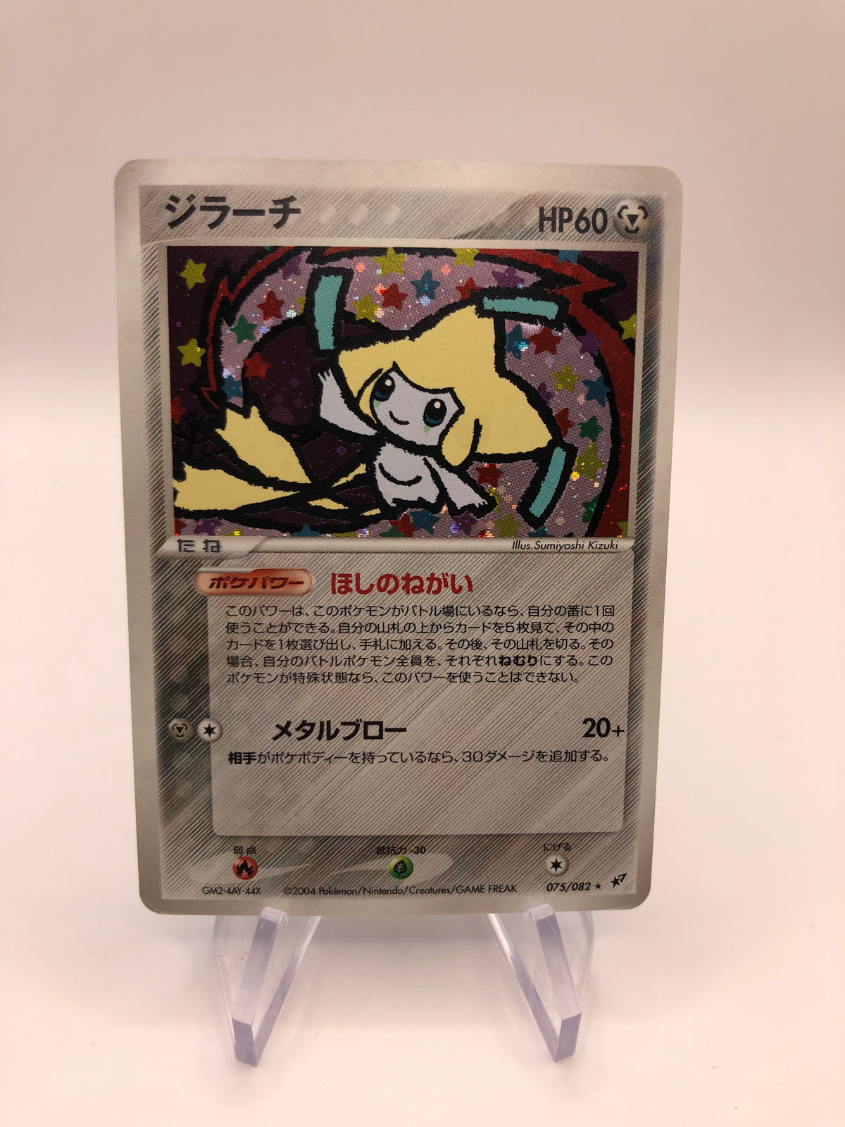 Pokemon Karte Holo Jirachi 75/82 Japanisch