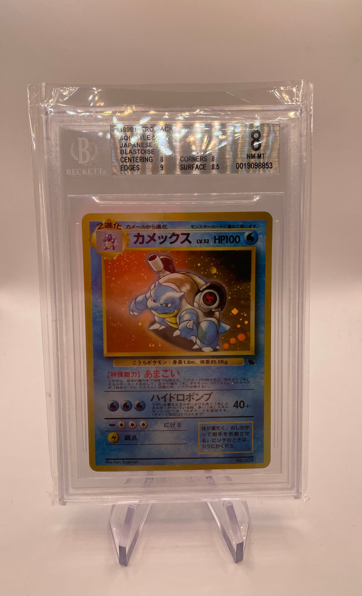 Pokemon Karte Becket 8 Holo Turtok NO.009 Japanisch