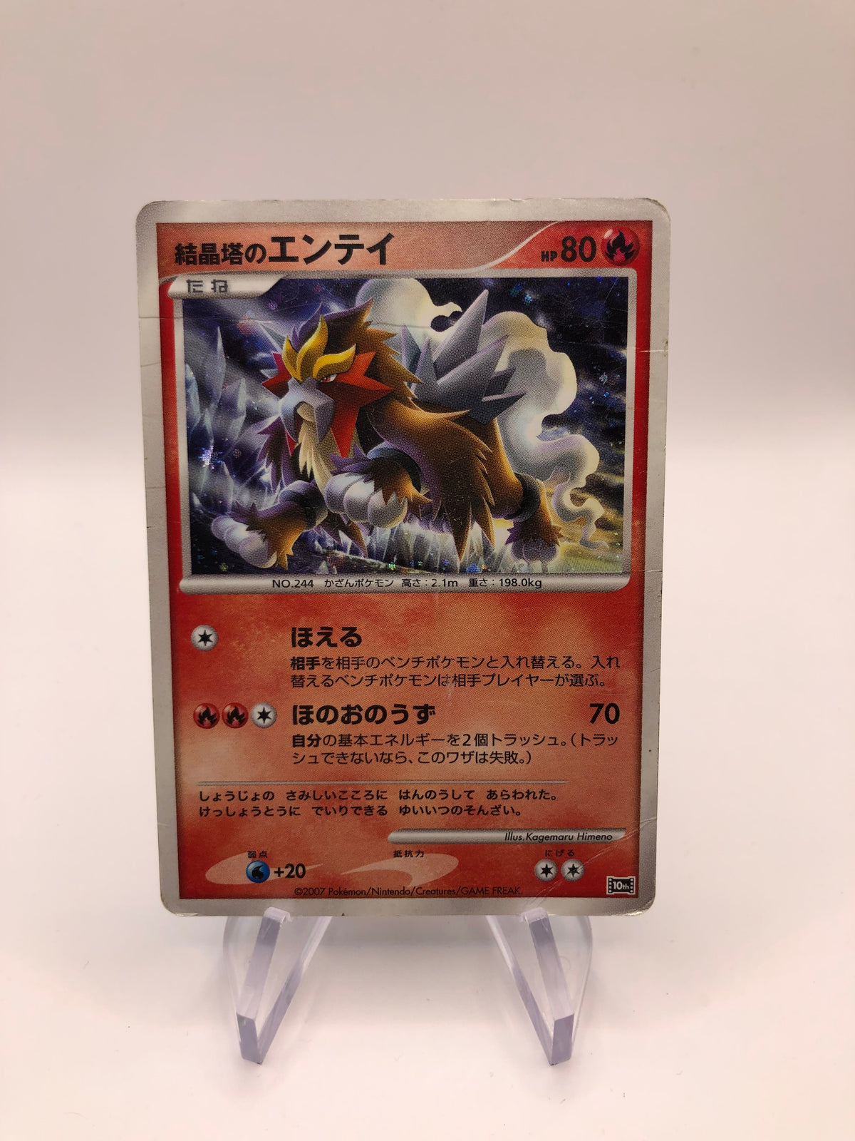 Pokemon Karte Holo 10th Anniversary Entei  Japanisch