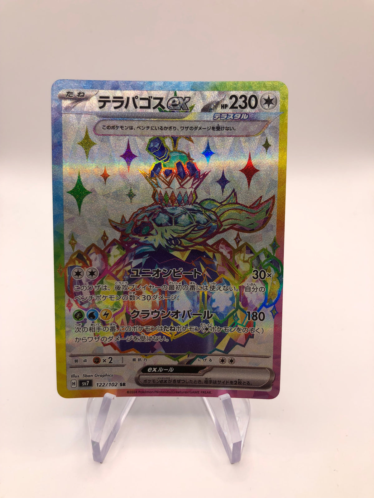 Pokemon Karte EX Terapagos 122/102 Japanisch