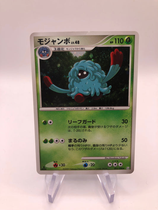 Pokemon Karten Holo Tangloss 3/90 Japanisch