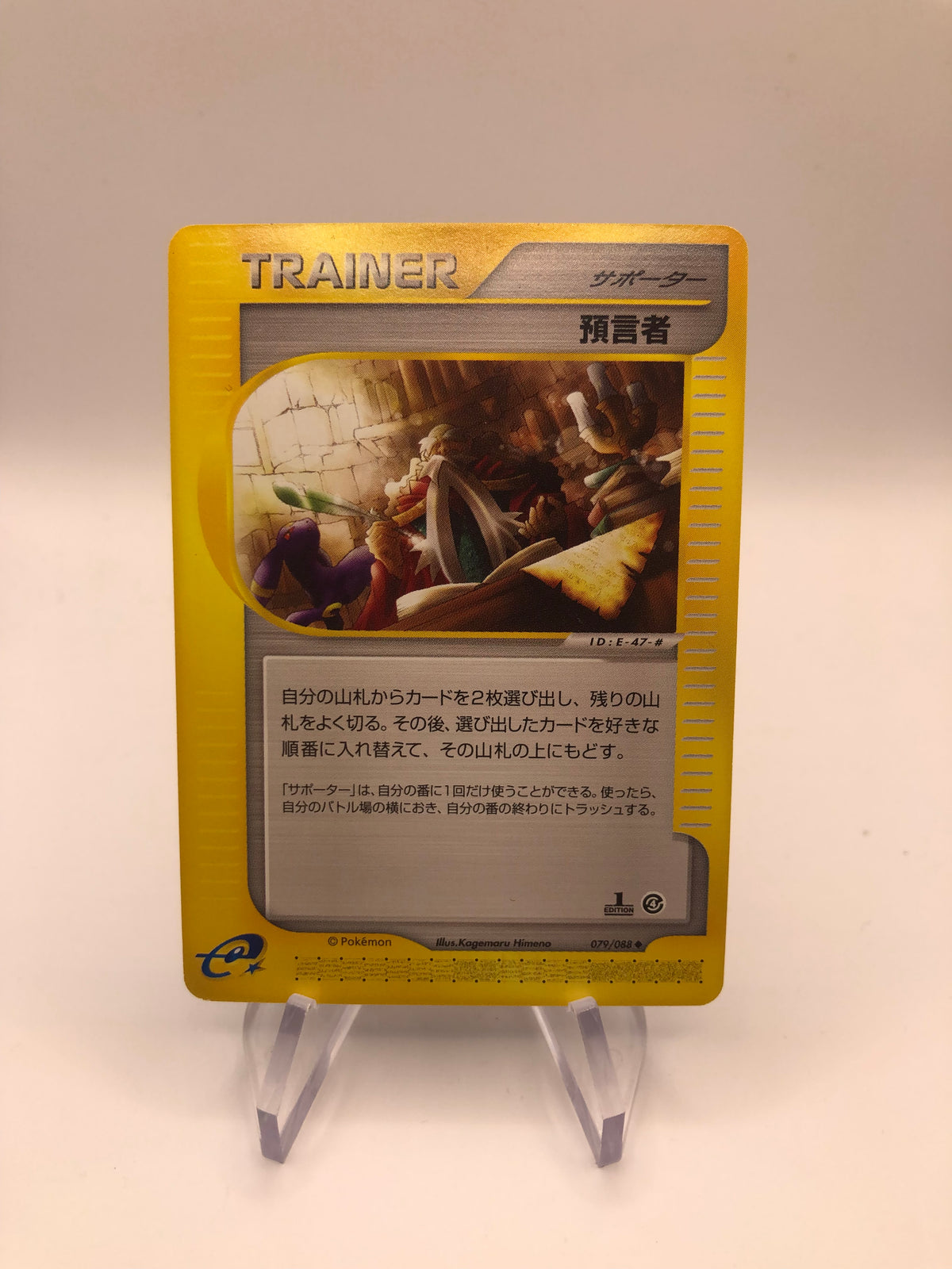 Pokemon Karte E-Series Oracle 79/88 Japanisch