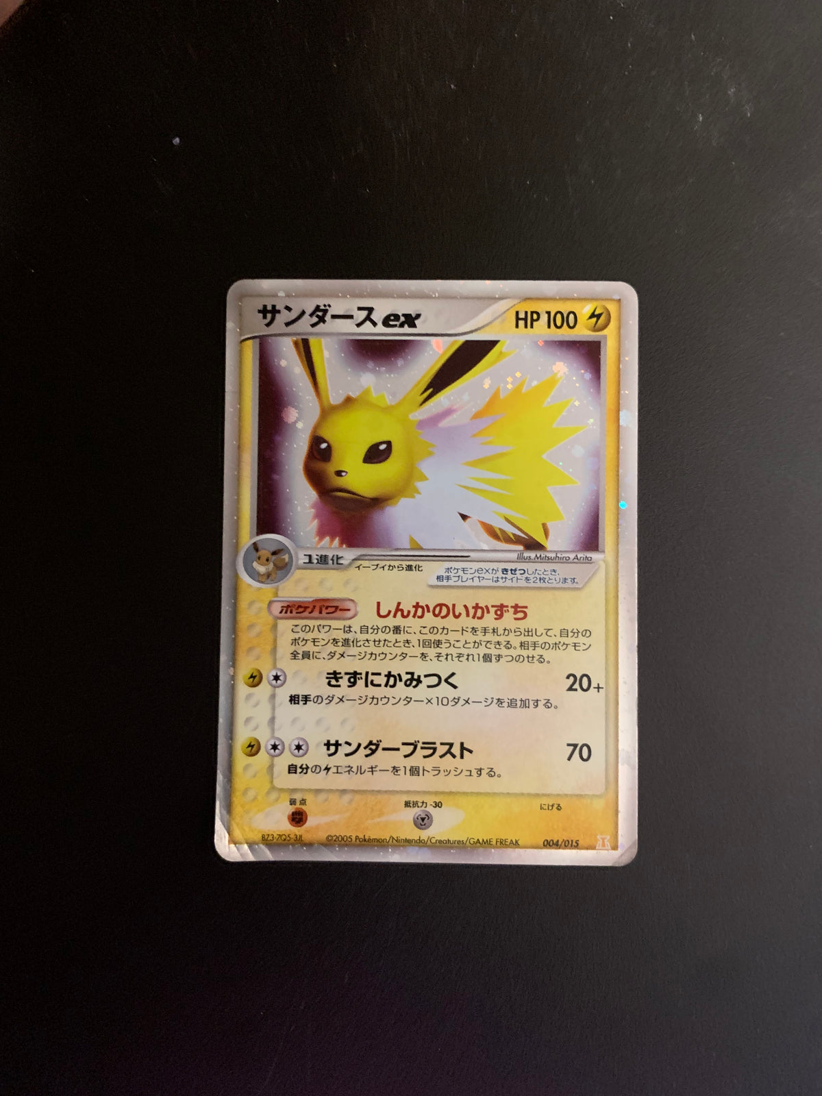 Pokemon Karte EX Holo Jolteon 4/15 Japanisch