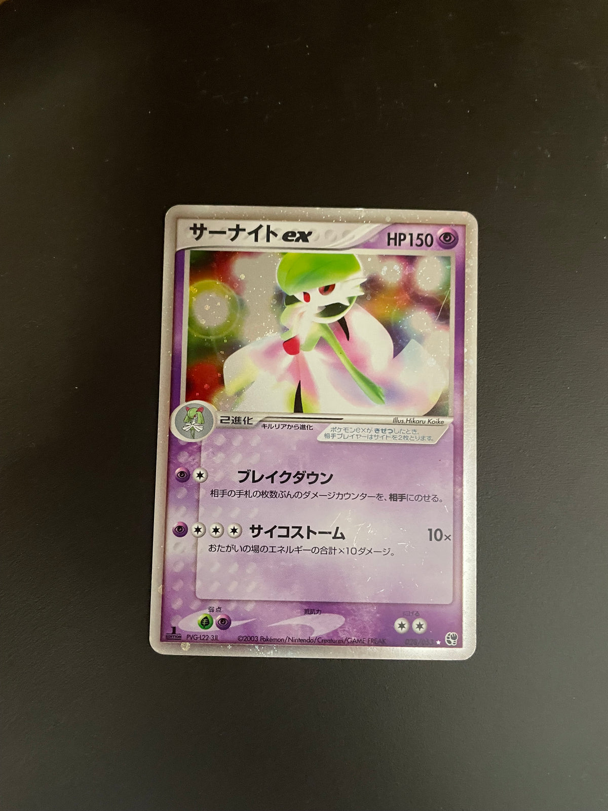 Pokemon Karte Ex 1.Edition Guardevoir 28/53 Japanisch