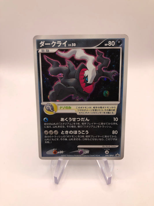 Pokemon Karte Holo Darkrai 46/DP-P Japanisch