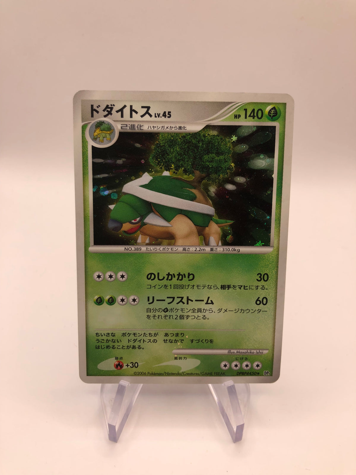 Pokemon Karte Holo Chelterra DPBP#450 Japanisch