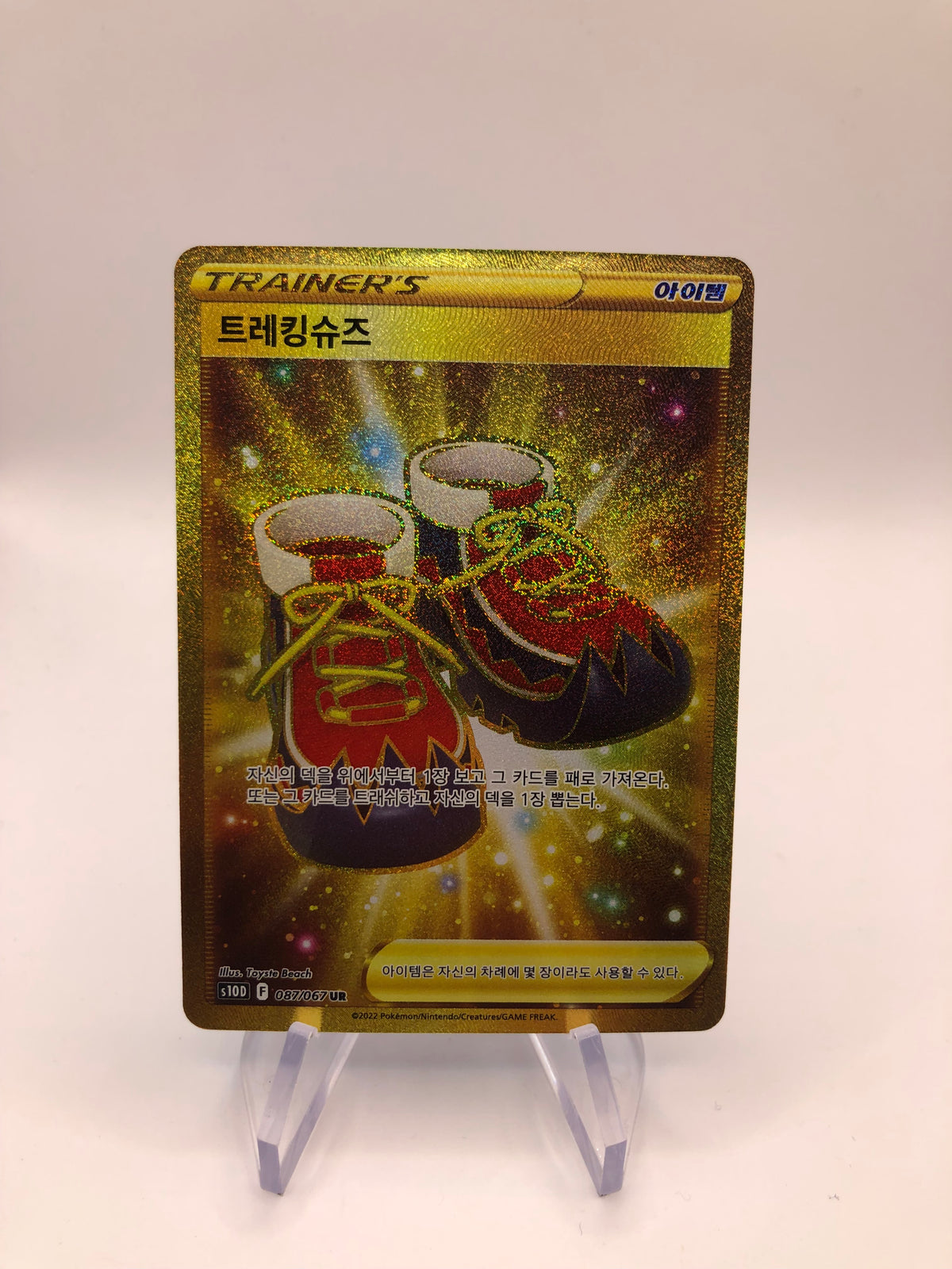 Pokemon Karte Trainer Gold Tragbare Treckingschuhe 87/67 Koreanisch