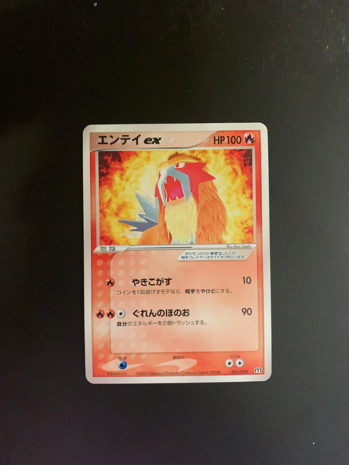 Pokemon Karte EX Entei 1/33 Japanisch
