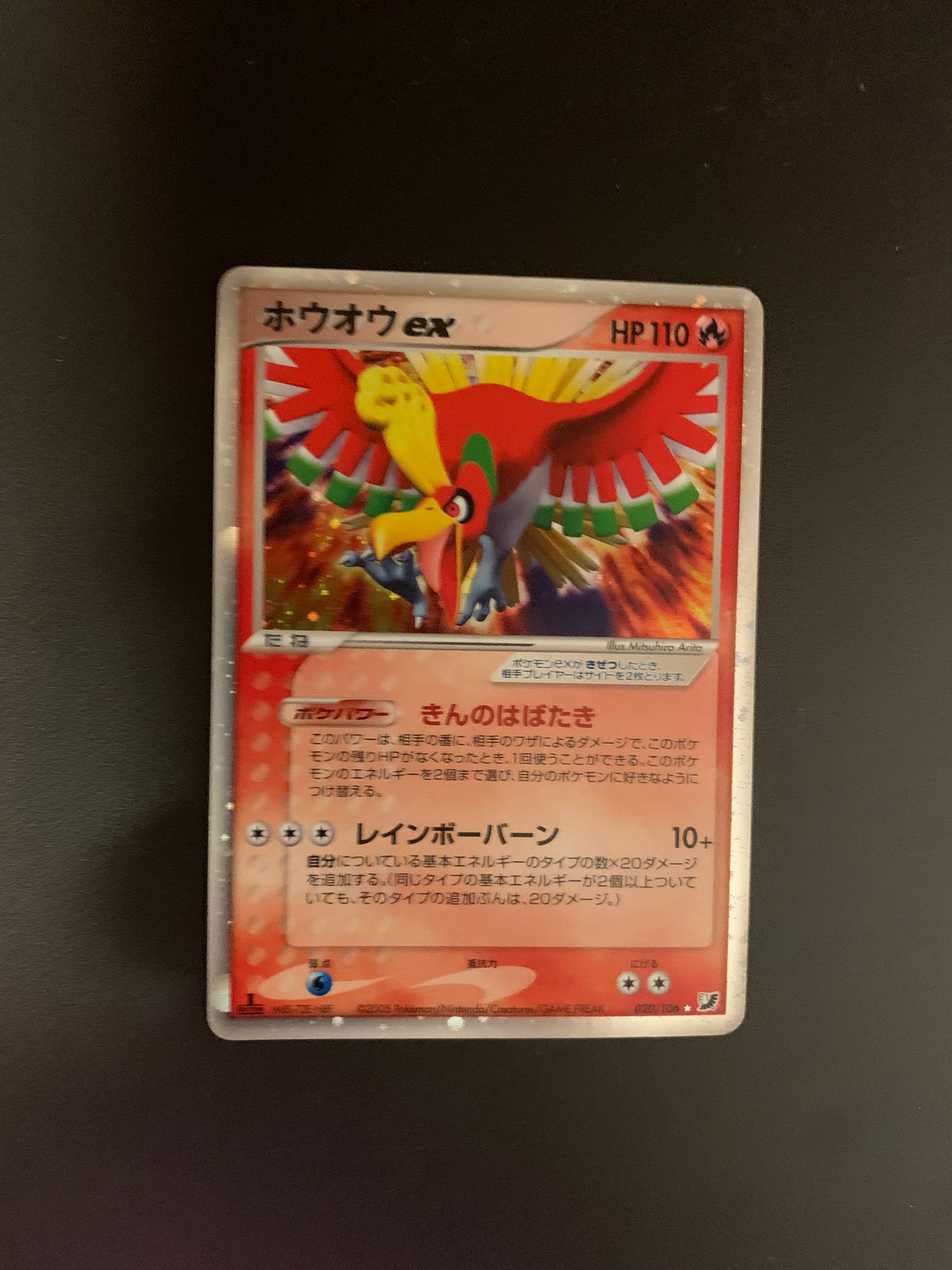 Pokemon Karte Holo 1.Edition Ex Ho-Oh 20/106 Japanisch