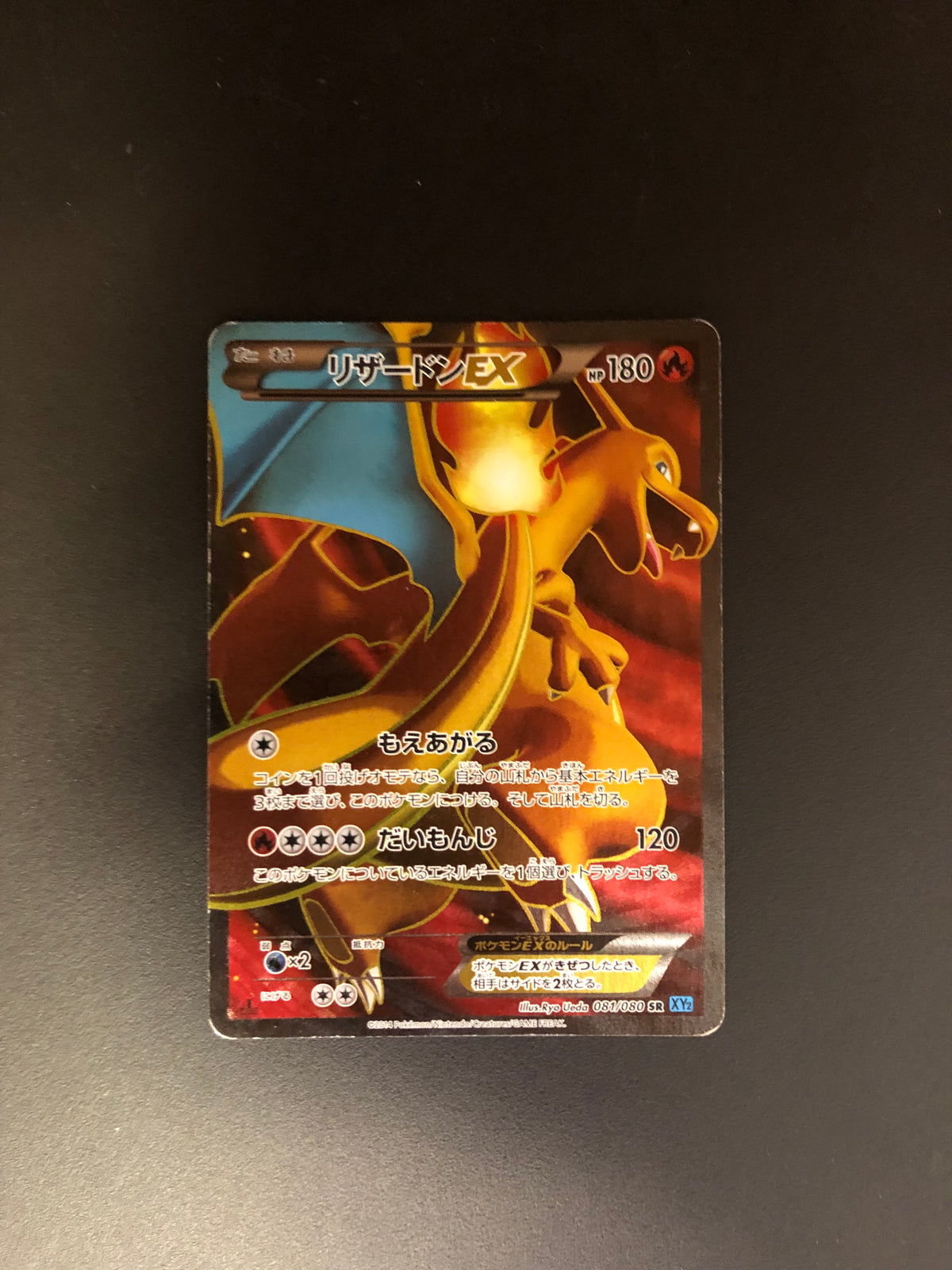 Pokemon Karten Ex Fullart Glurak 81/80 Japanisch