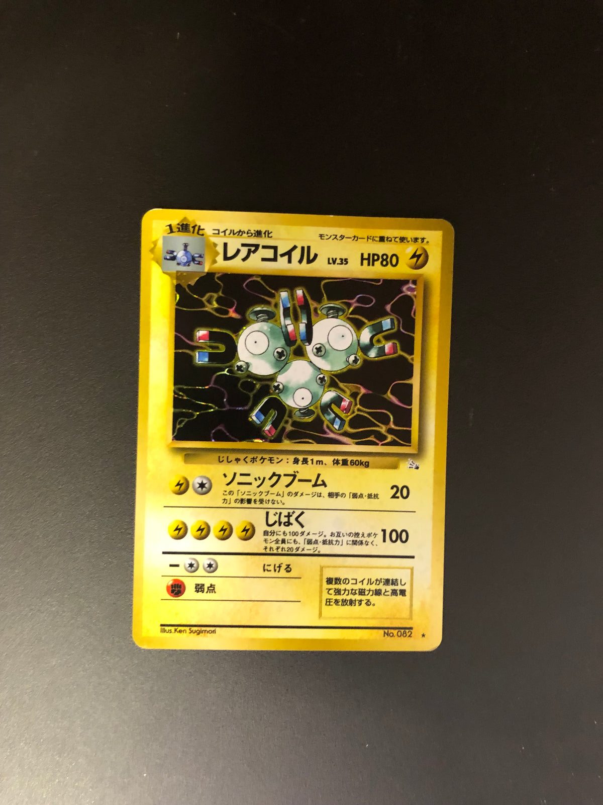 Pokemon Karte Holo Magneton No.82 Japanisch