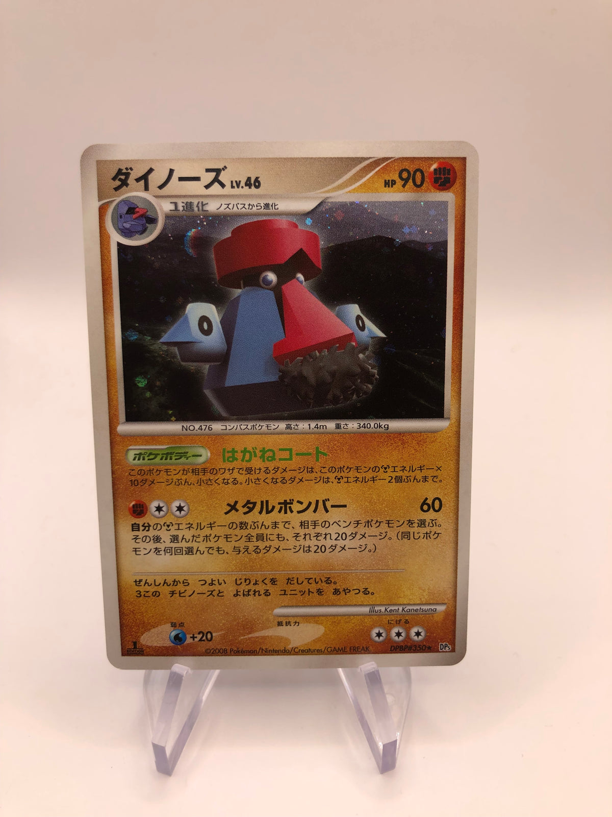 Pokemon Karte Holo Volominas DPBP#350 Japanisch