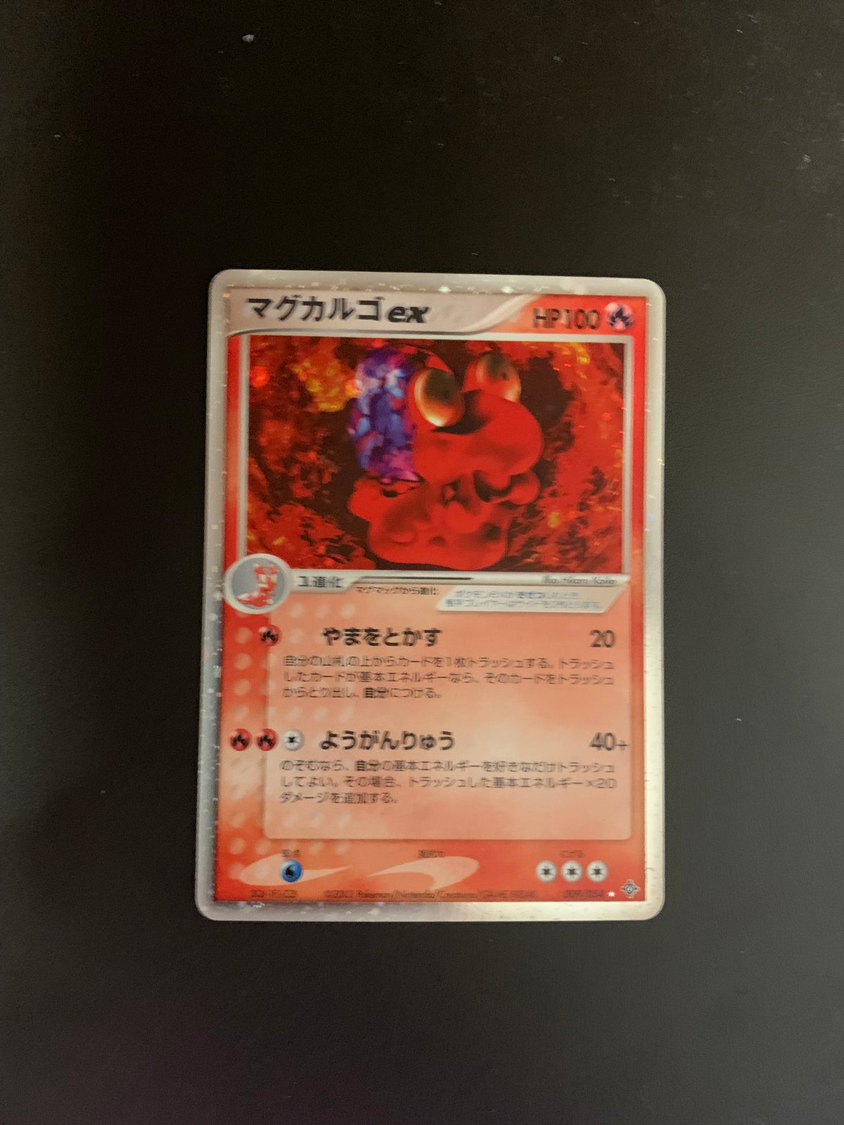 Pokemon Karte EX Holo Magcargo 9/54 Japanisch