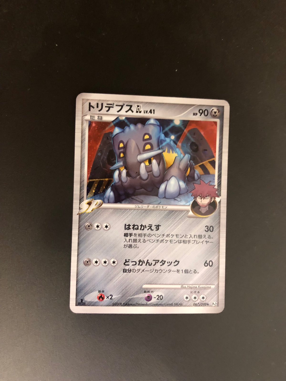 Pokemon Karte Holo Bollterus 67/90 Japanisch