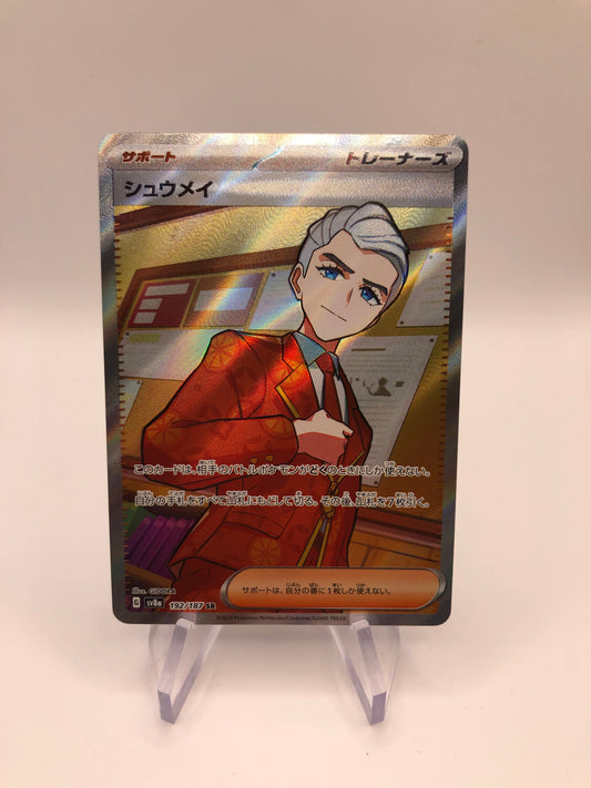 Pokemon Karte Trainer Atticus 192/187 Japanisch