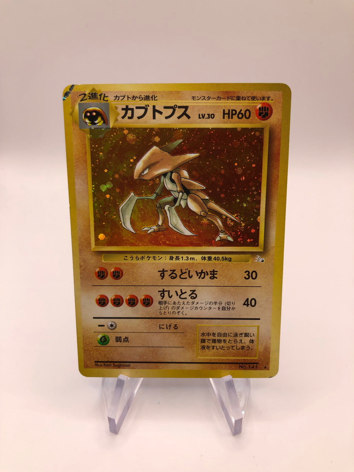 Pokemon Karte Holo Kabutops No.141 Japanisch