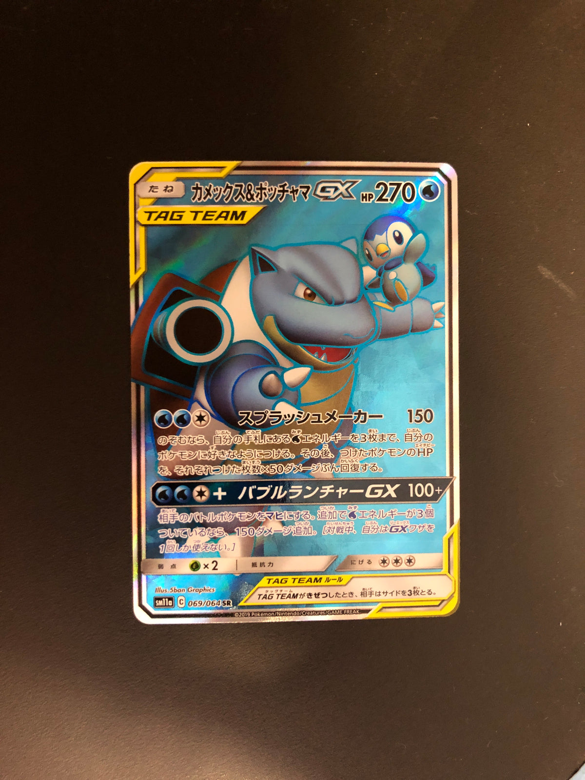 Pokemon Karte GX Fullart Turtok&Piplup 69/64 Japanisch
