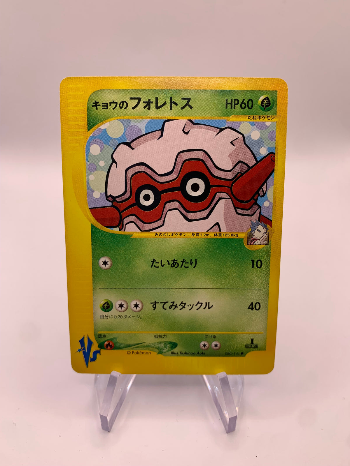 Pokemon Karte E-Series 1.Edition Kogas Forretress 80/141 Japanisch