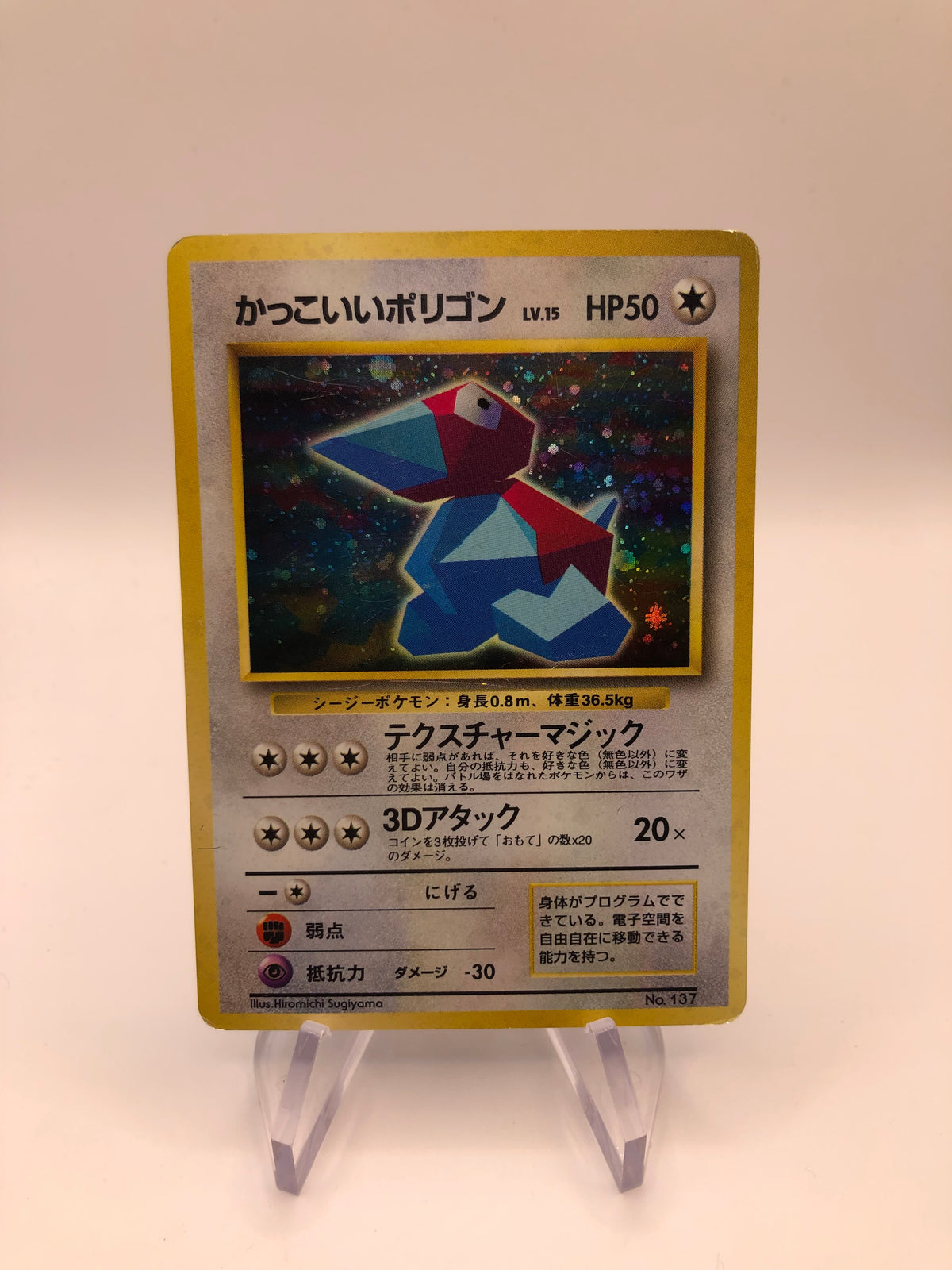 Pokemon Karte Holo Cool Porygon No.137 Japanisch