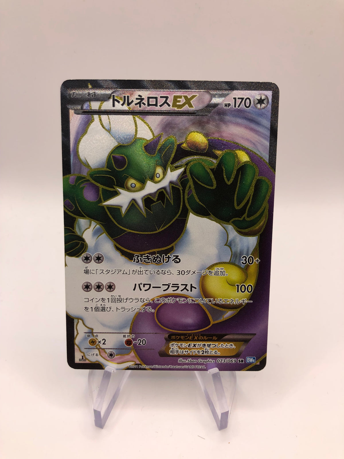 Pokemon Karten Ex Fullart Boreos 73/69 Japanisch
