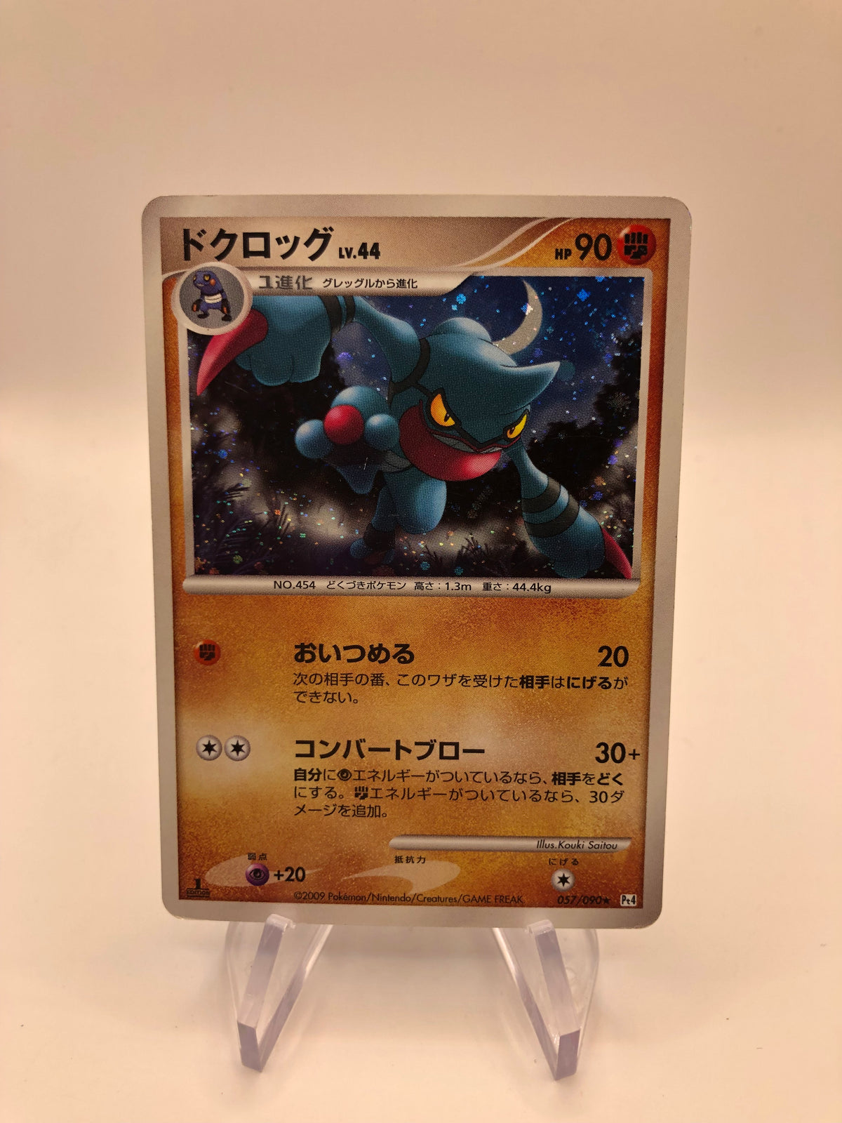 Pokemon Karte Holo Toxiquak 57/90 Japanisch