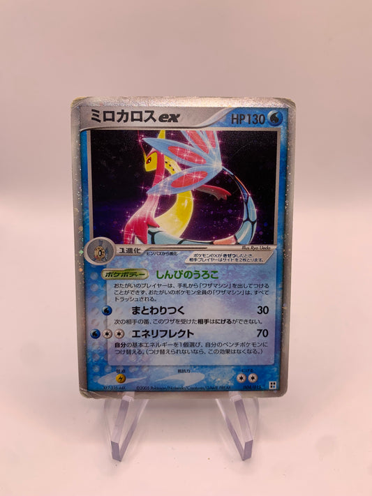 Pokemon Karte EX Holo Milotic 4/15 Japanisch