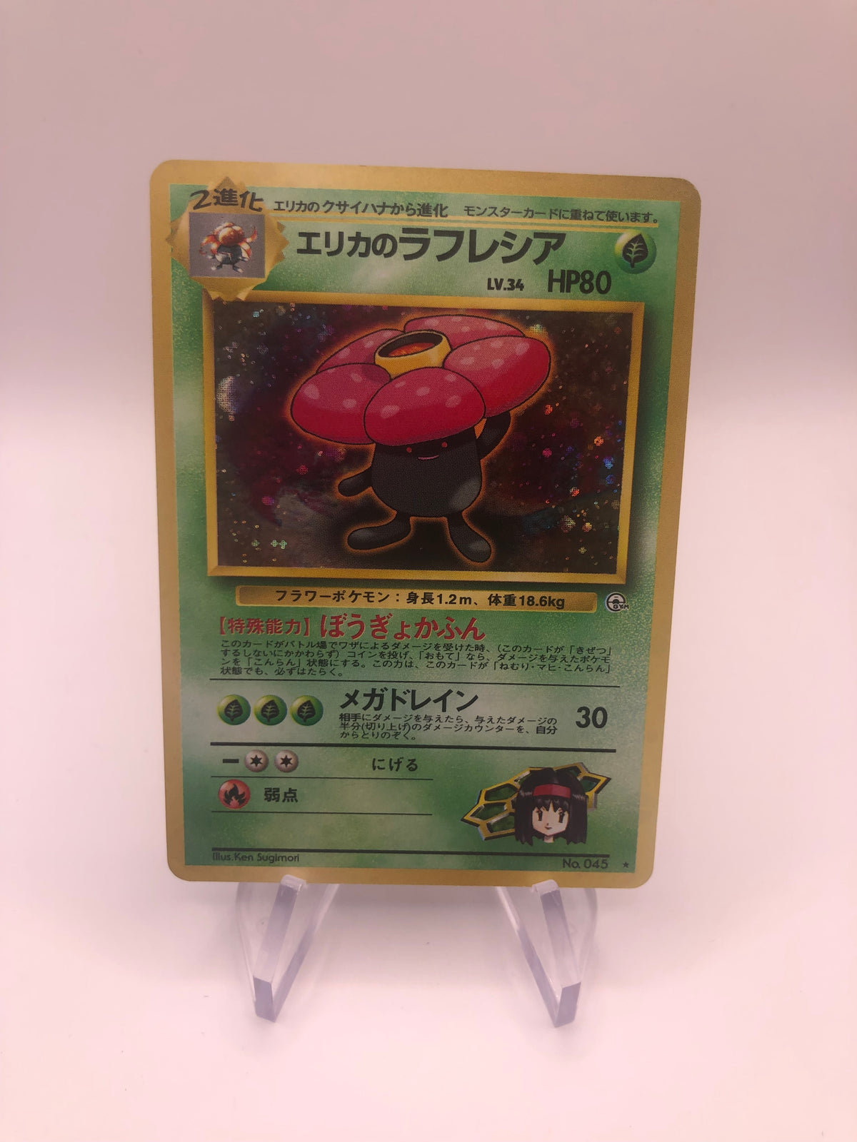 Pokemon Karte Holo Giflor No.45 Japanisch