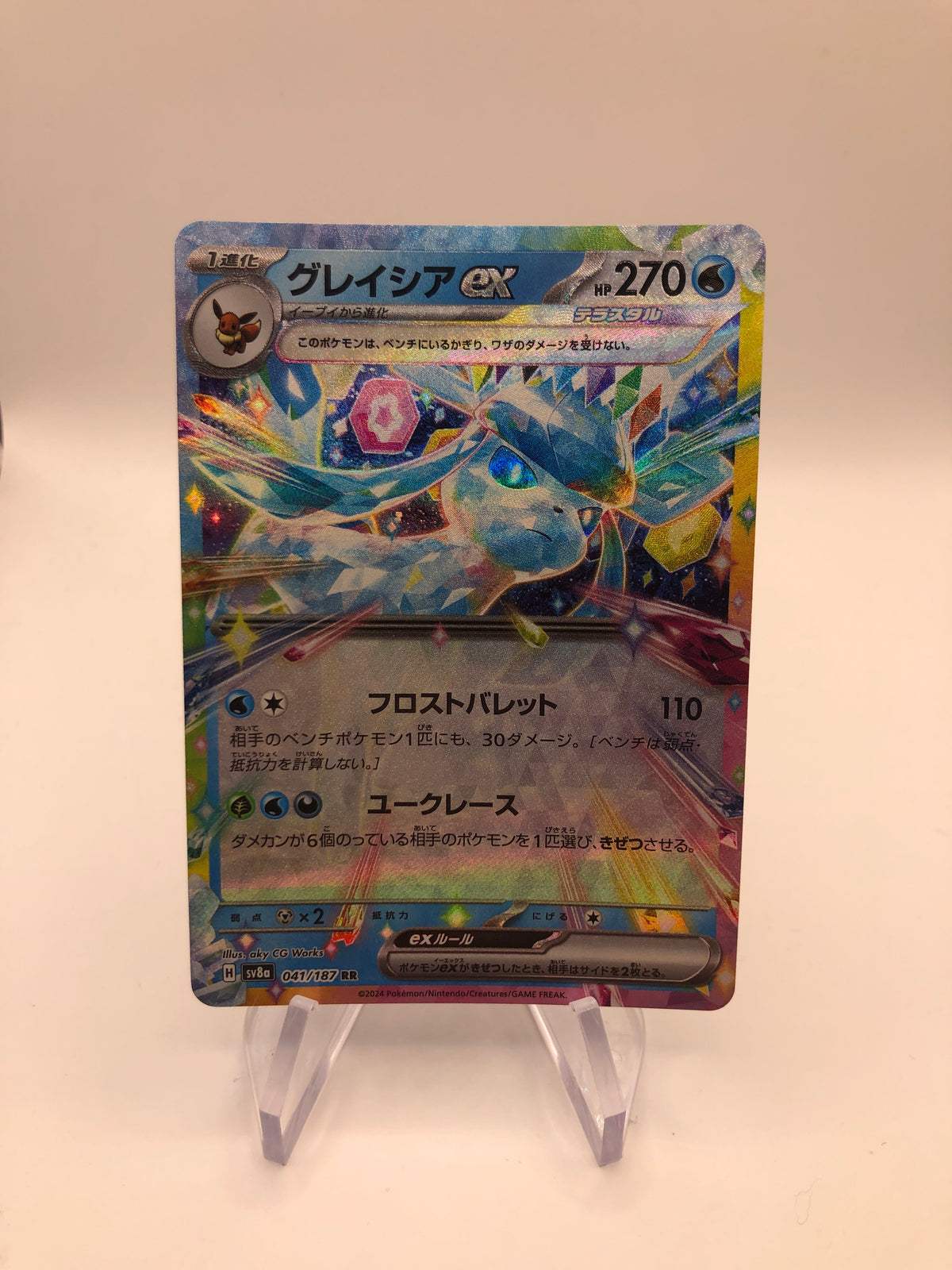 Pokemon Karte EX Glaziola 41/187 Japanisch