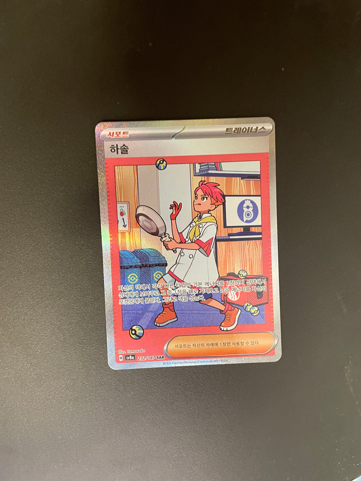 Pokemon Karte Trainer Alt Art Crispin 232/187 Koreanisch