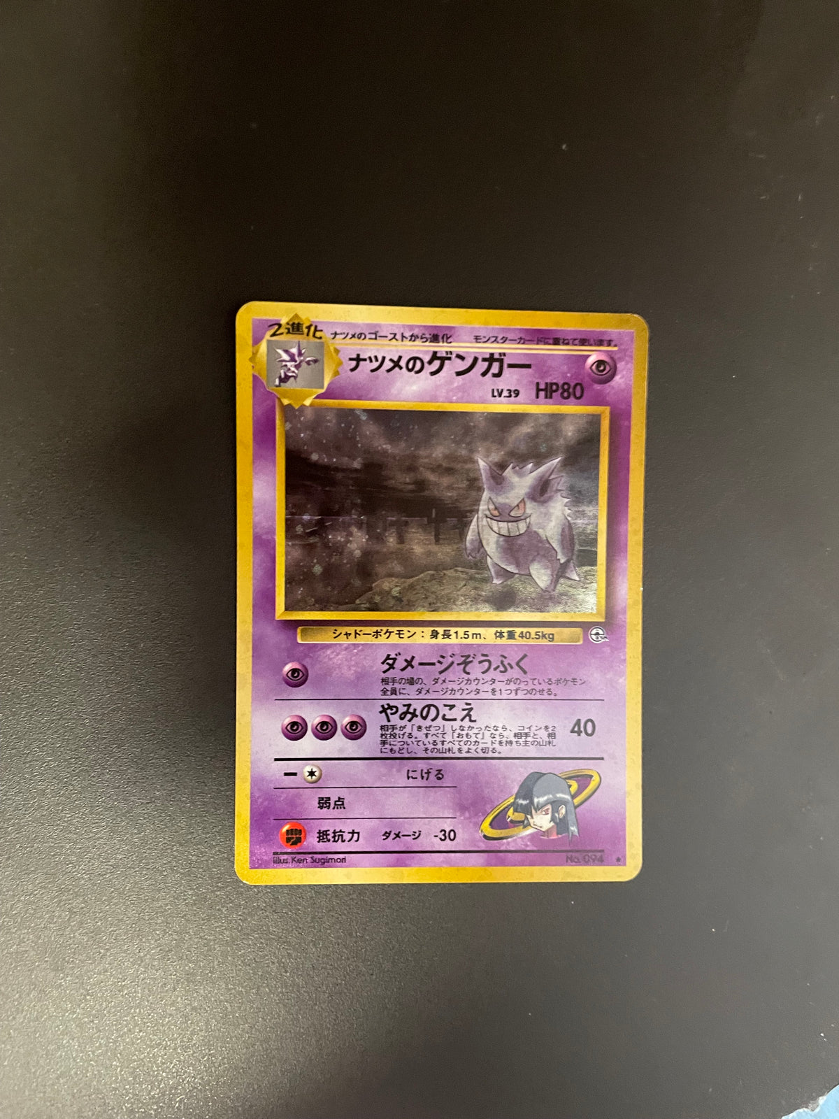 Pokemon Karte Holo Sabrinas Gengar No.94 Japanisch
