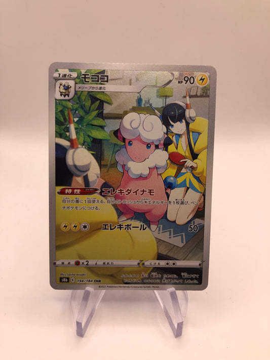 Pokemon Karte Art-Rare Waaty 194/184 Japanisch