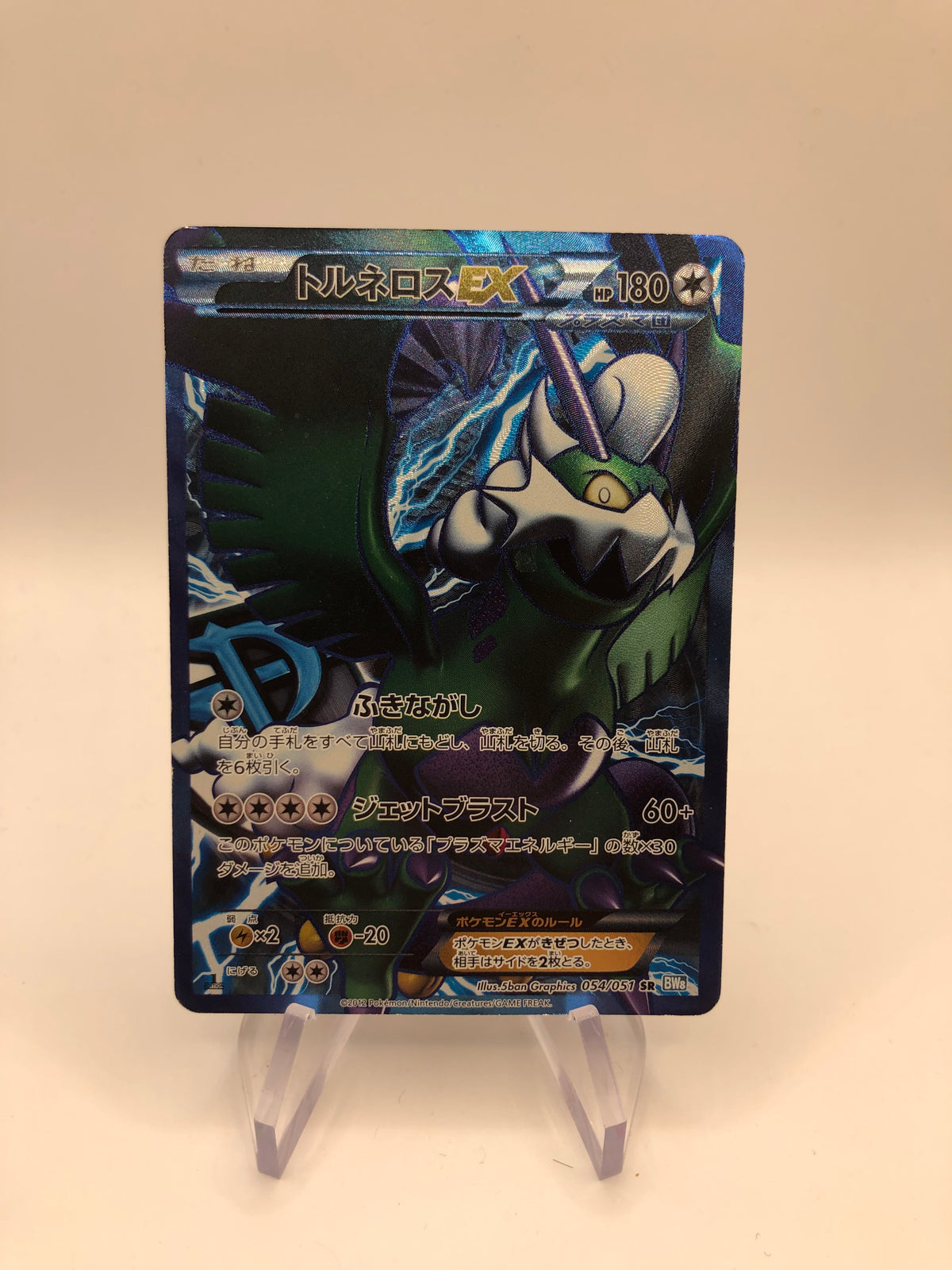 Pokemon Karten Ex Plasma Boreos 54/51 Japanisch