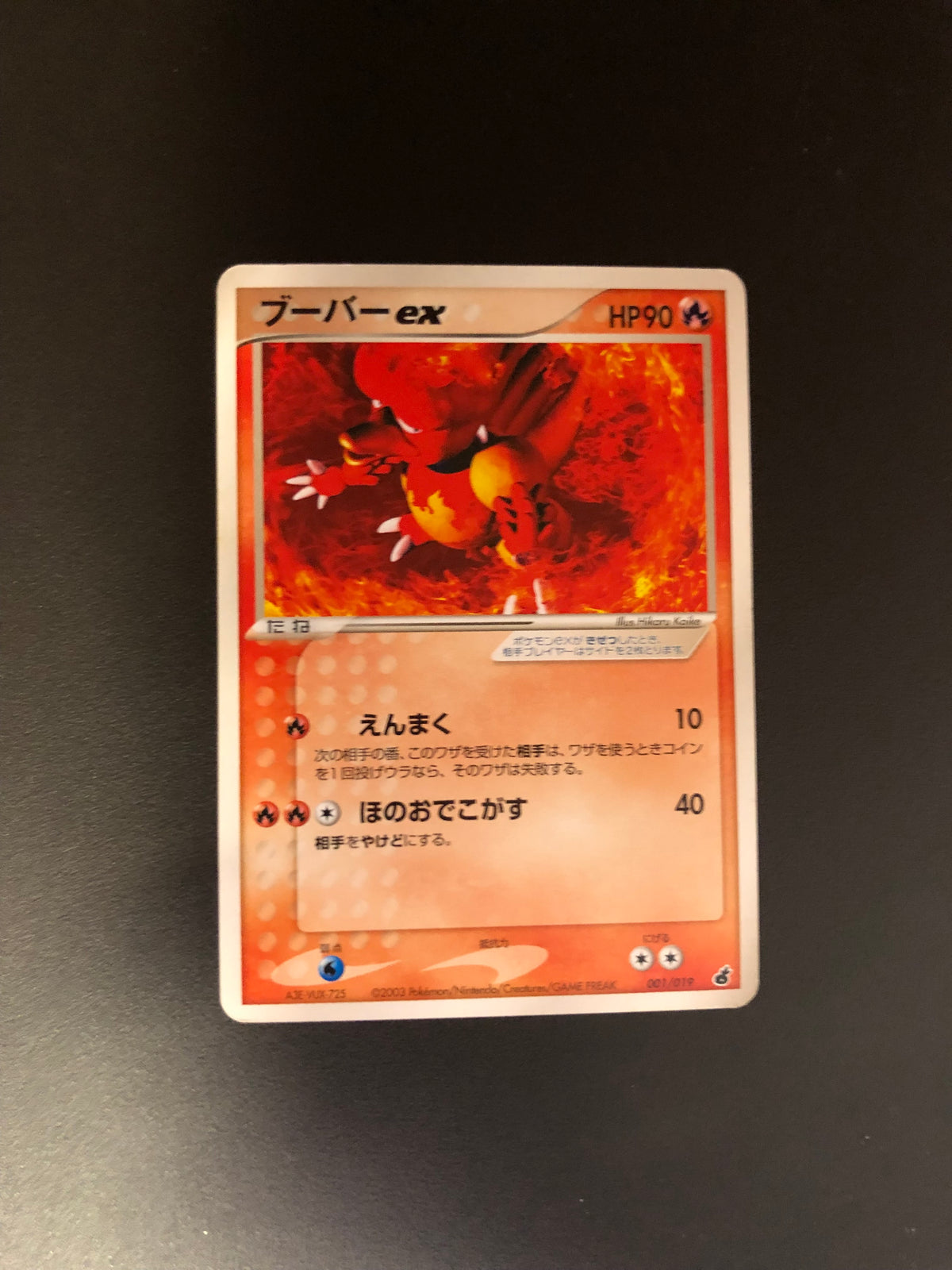 Pokemon Karte ex Magmar 1/19 Japanisch