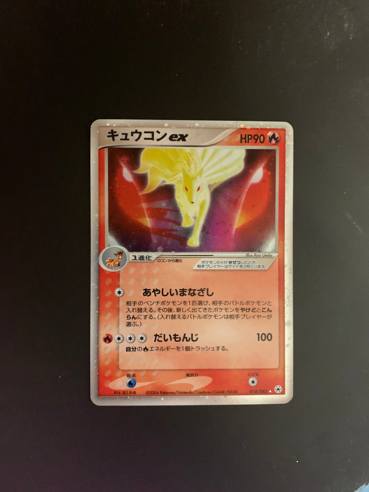 Pokemon Karte EX Holo Ninetales 18/83 Japanisch