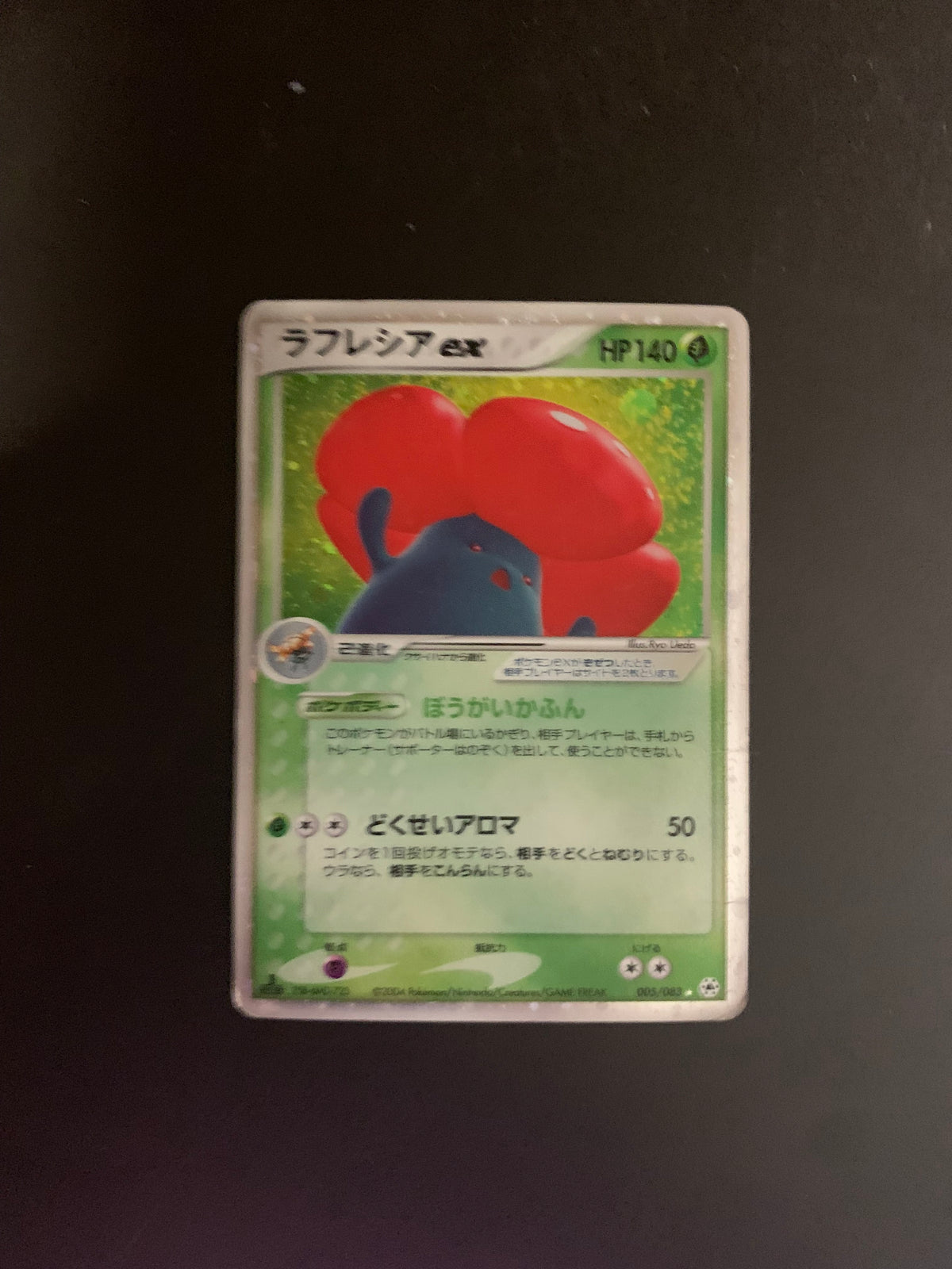 Pokemon Karte EX Vileplume 5/83 Japanisch