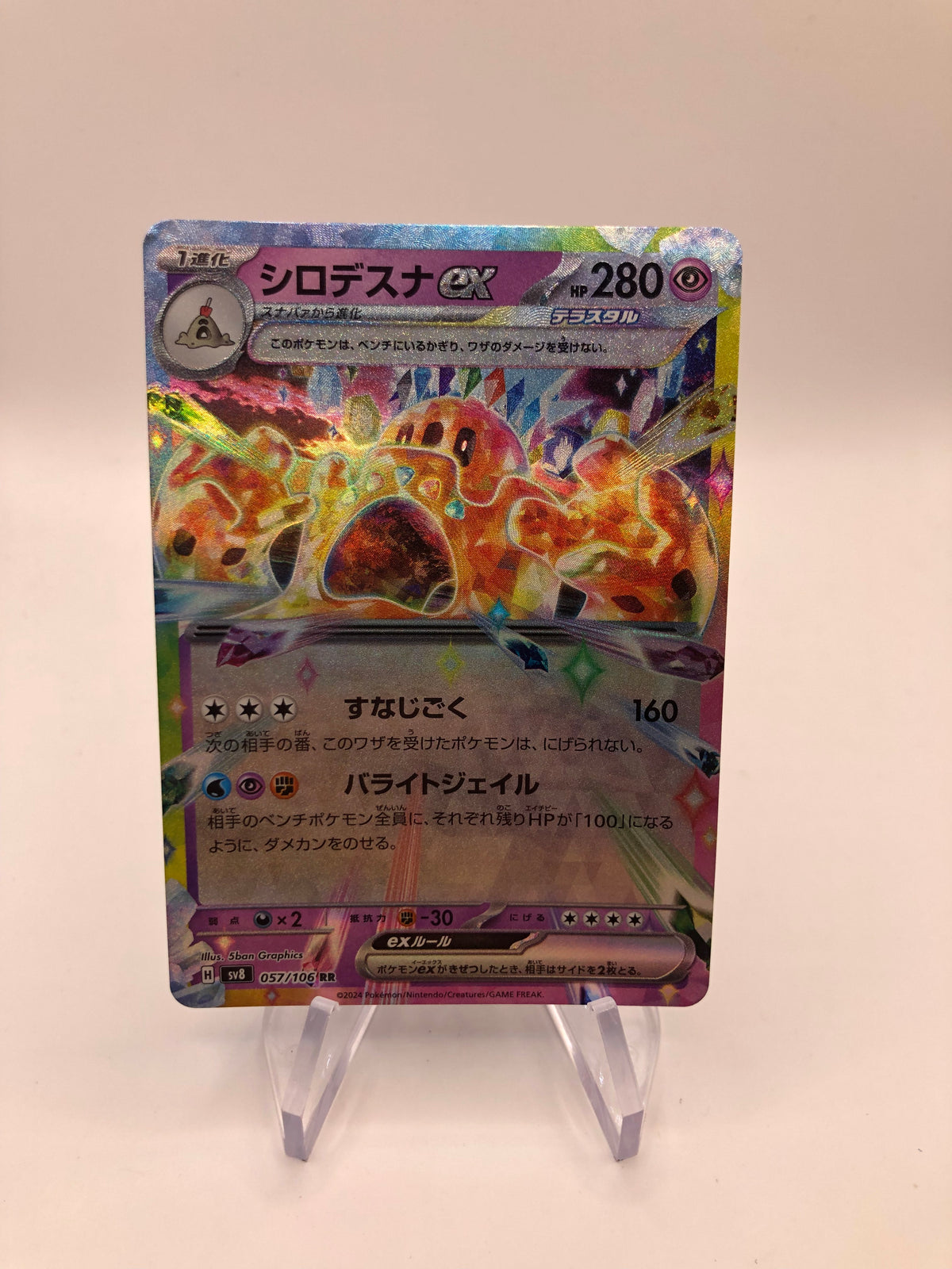 Pokemon Karte EX Colassand 57/106 Japanisch