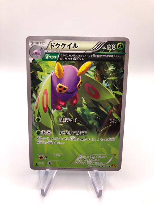 Pokemon Karte Art Rare Dustox 8/78 Japanisch
