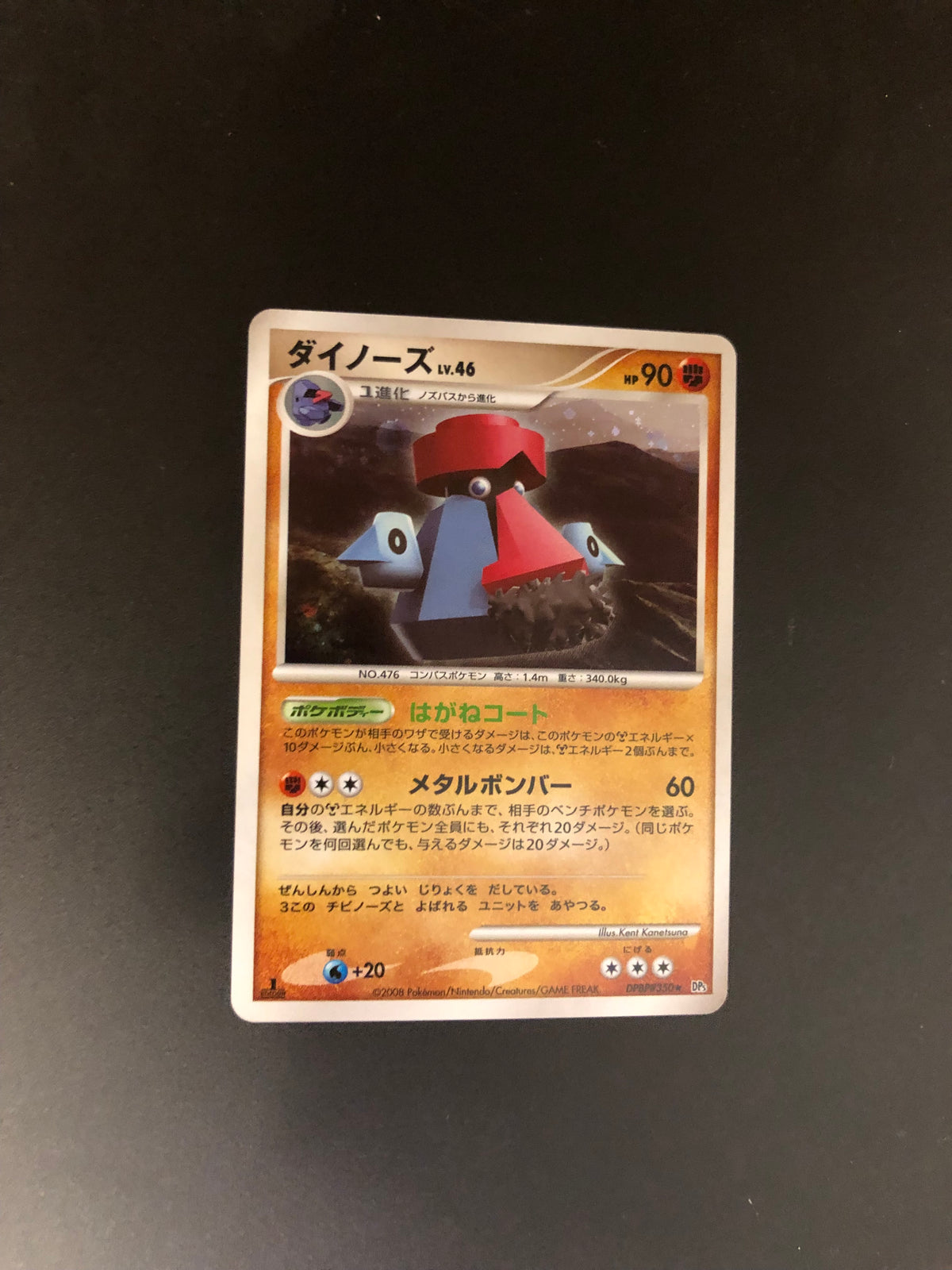 Pokemon Karte Holo Volominas DPBP#350 Japanisch