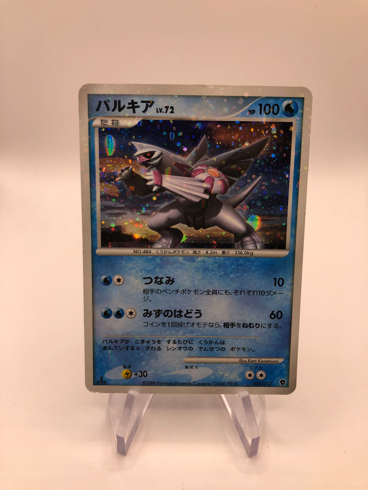Pokemon Karte Holo Palkia Lv.72 5/13 Japanisch